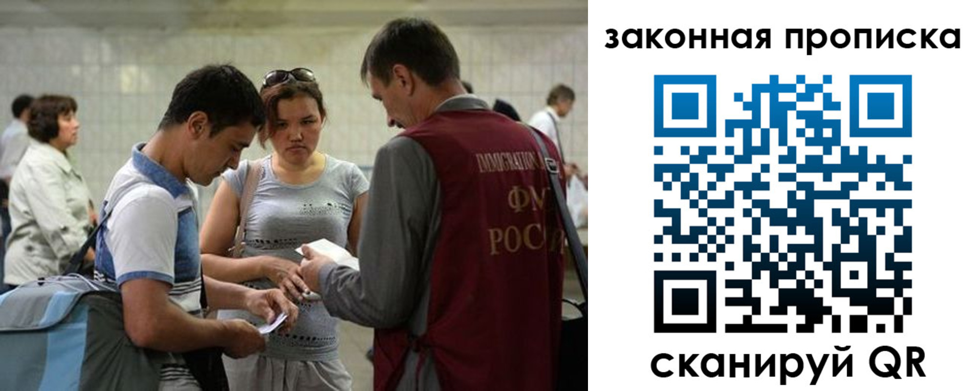 временная прописка в Саратовской области