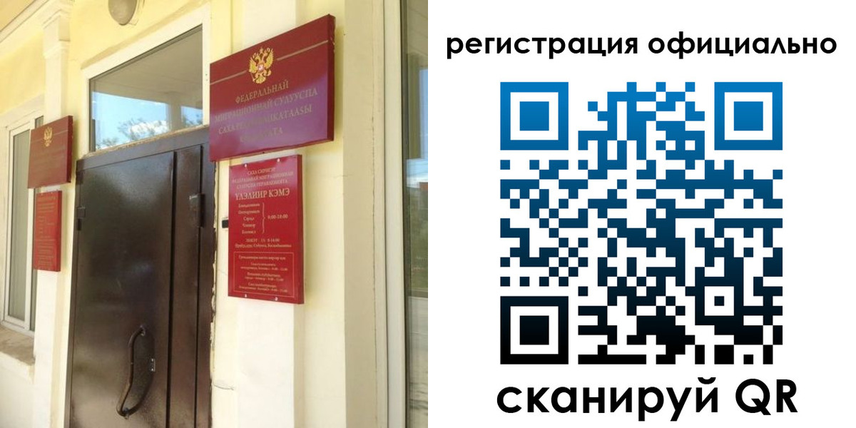 временная регистрация 2025 в Саратовской области