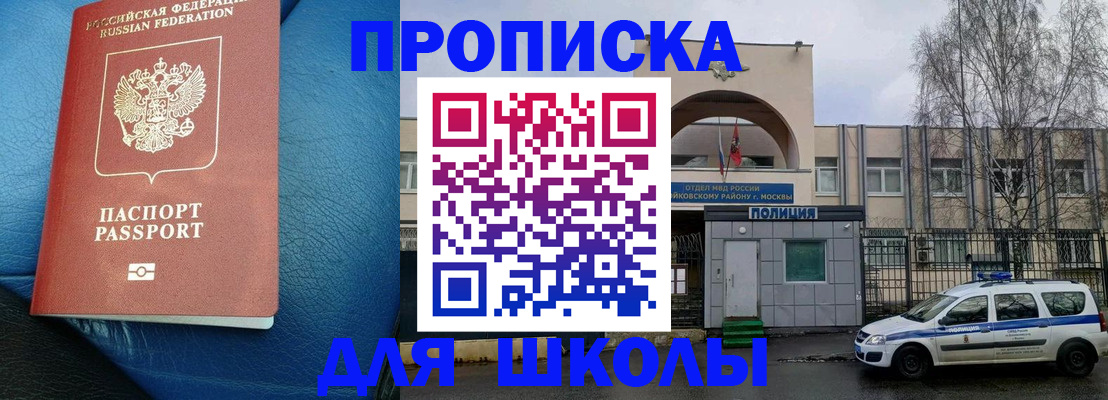 прописка 2025 в Саратовской области