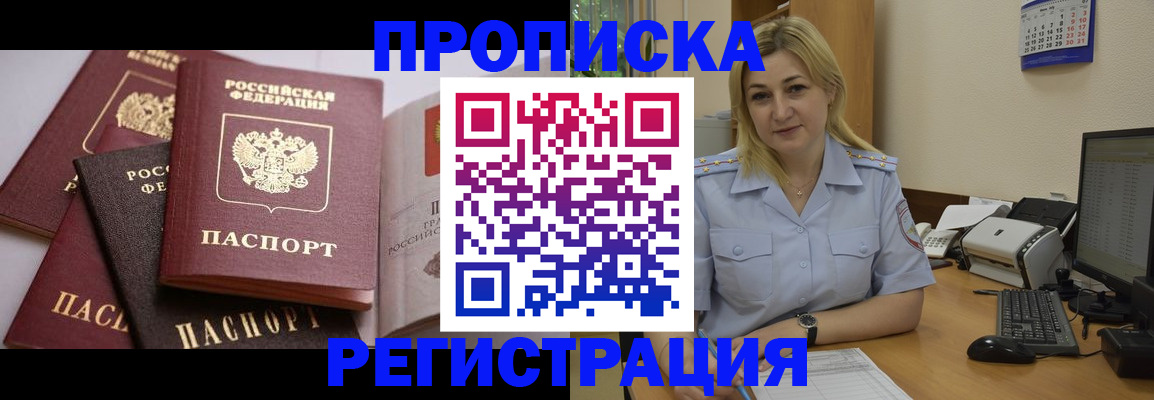 прописка ребенка в Саратовской области
