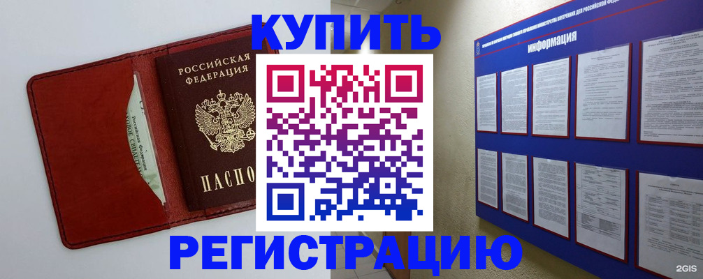 прописка паспорт в Саратовской области
