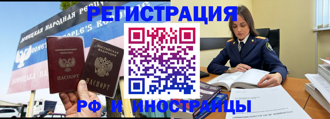 временная регистрация законно в Саратовской области