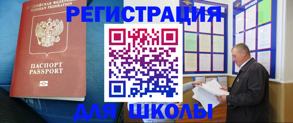 прописка ребенка в Саратовской области